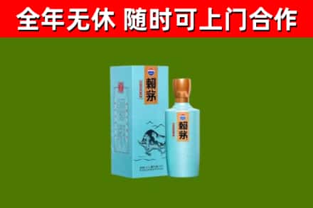黔西南回收赖茅
