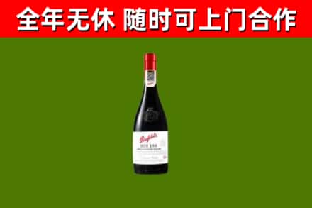 黔西南烟酒回收奔富红酒.jpg